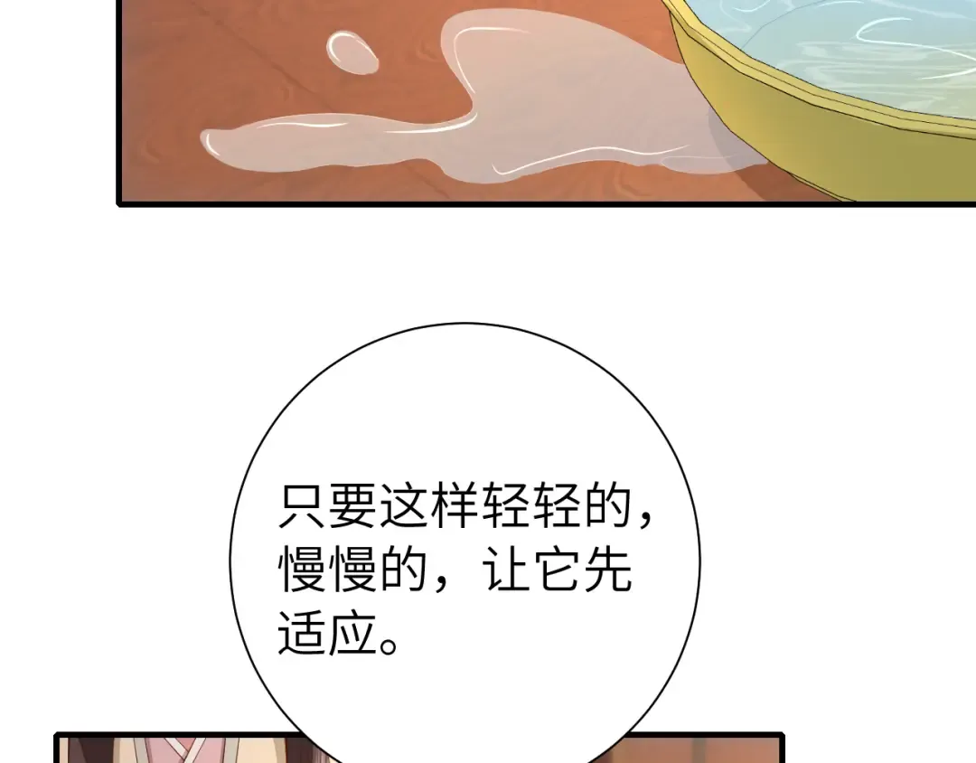 第127话 七七，你自己选 第62页