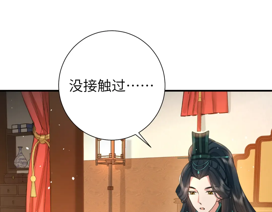 第127话 七七，你自己选 第65页