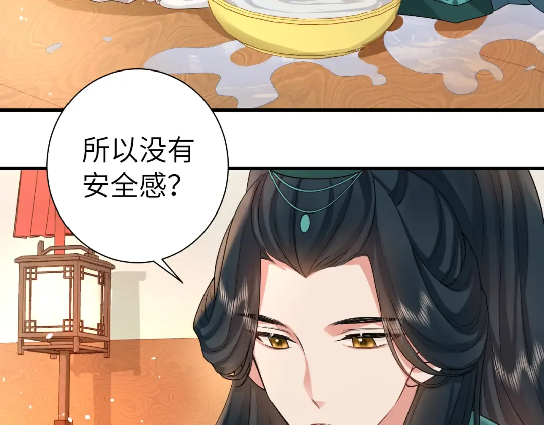 第127话 七七，你自己选 第67页