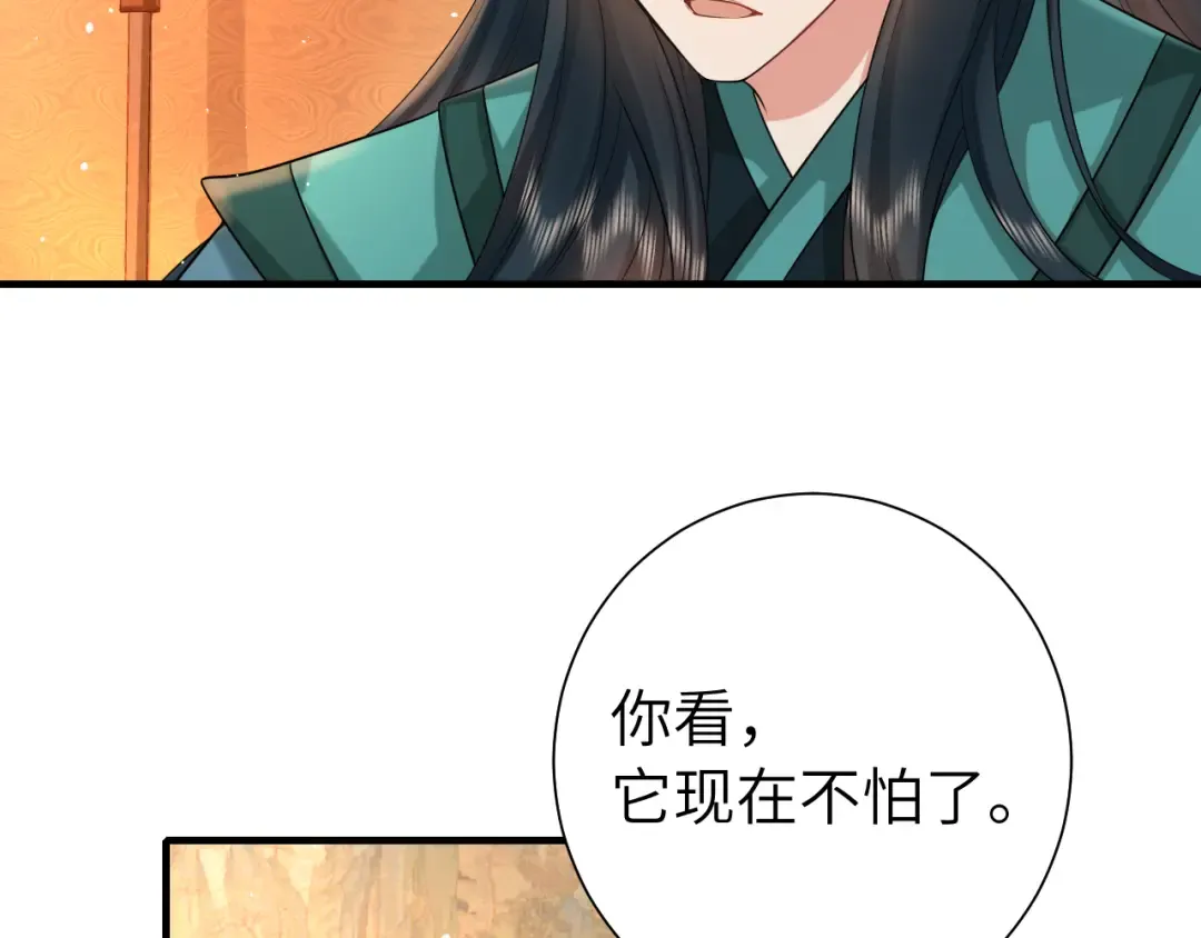 第127话 七七，你自己选 第68页