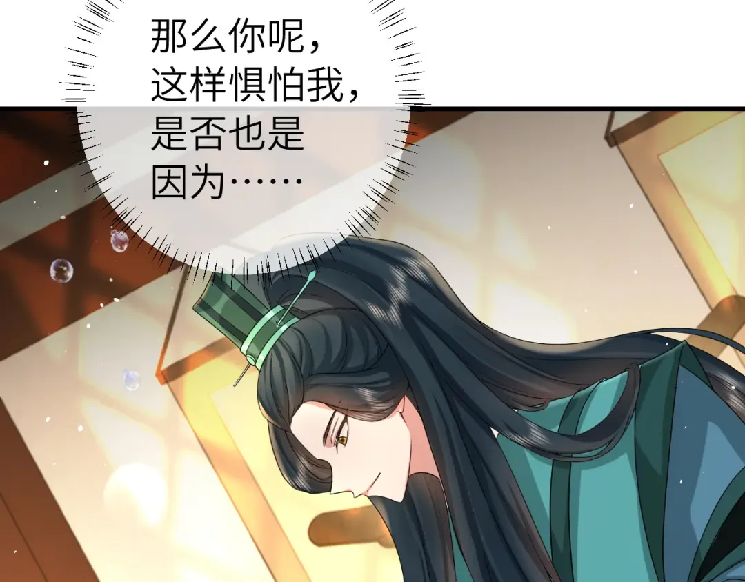 第127话 七七，你自己选 第71页