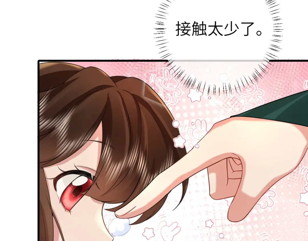 第127话 七七，你自己选 第74页