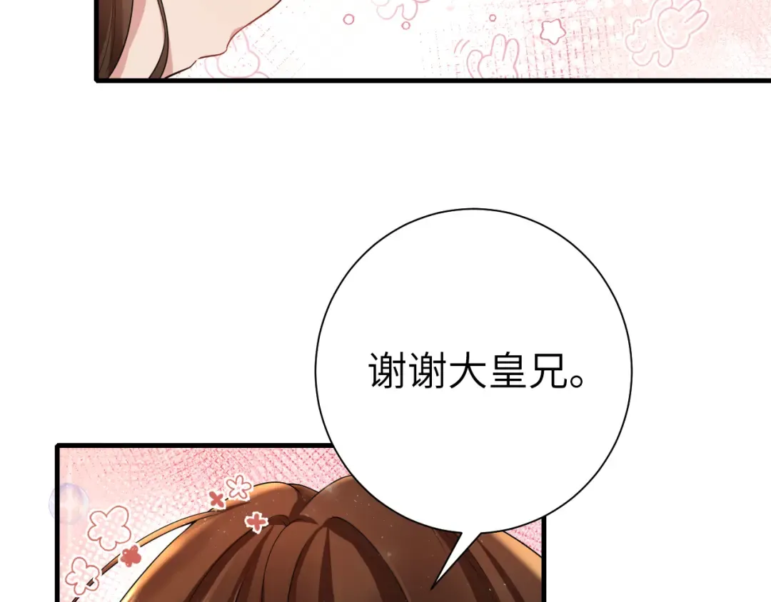 第127话 七七，你自己选 第75页