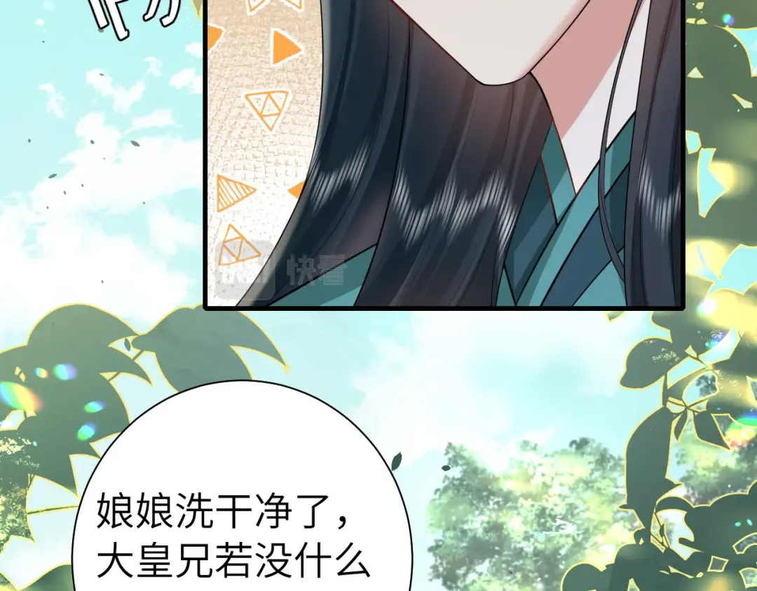 第127话 七七，你自己选 第79页
