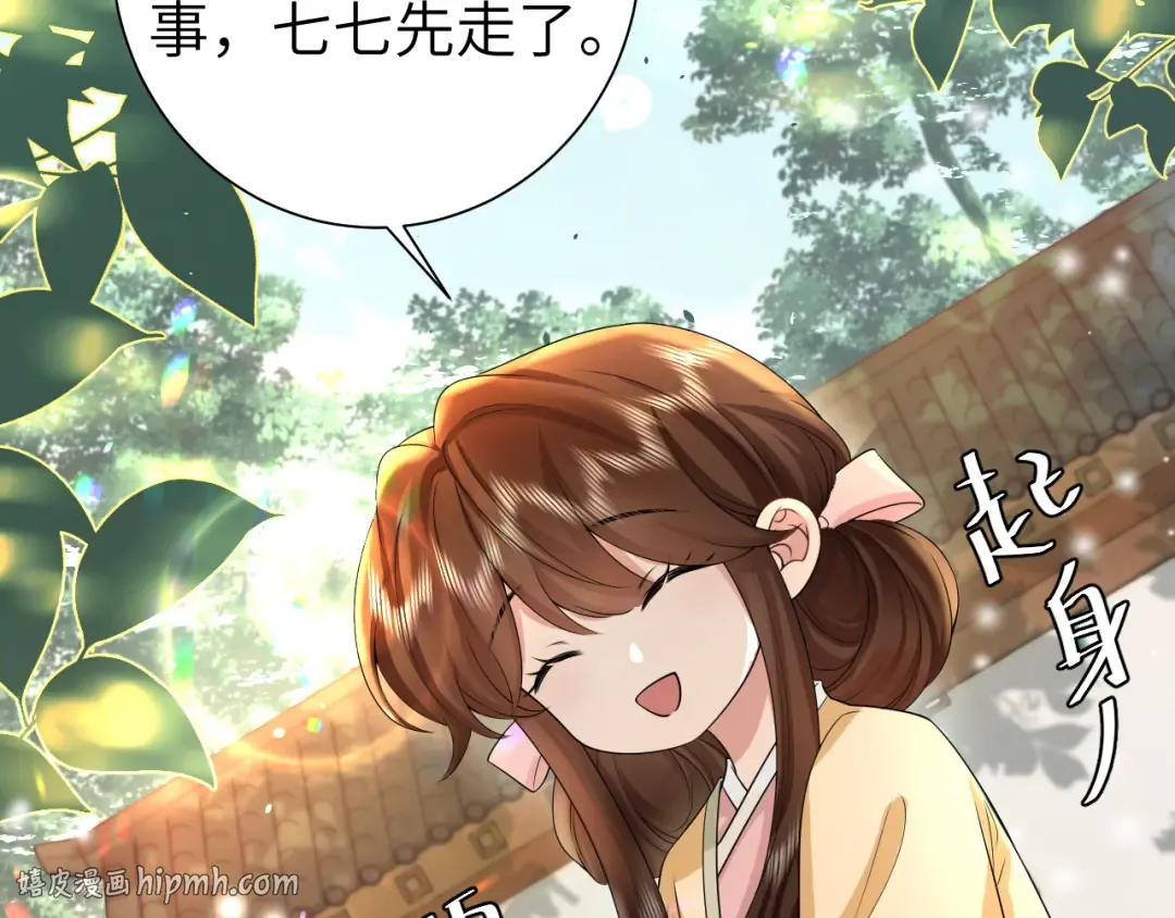 第127话 七七，你自己选 第80页