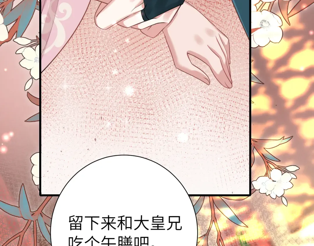 第127话 七七，你自己选 第84页