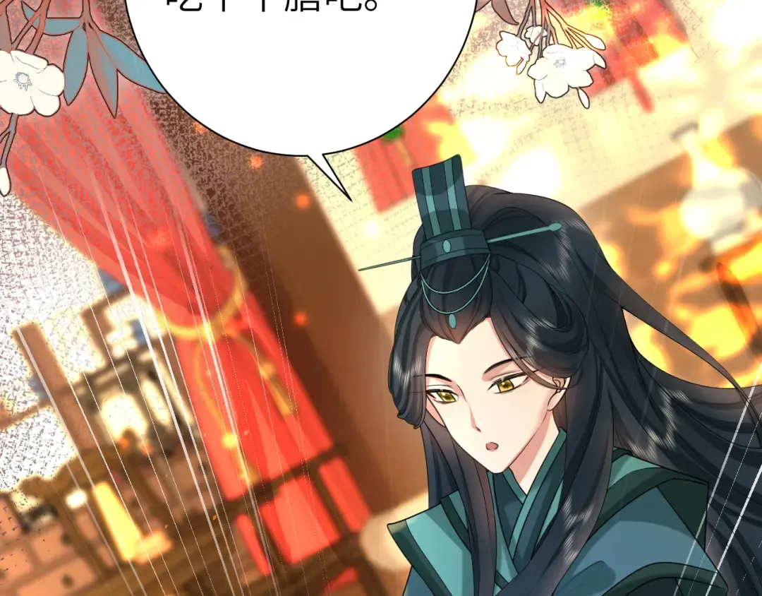 第127话 七七，你自己选 第85页