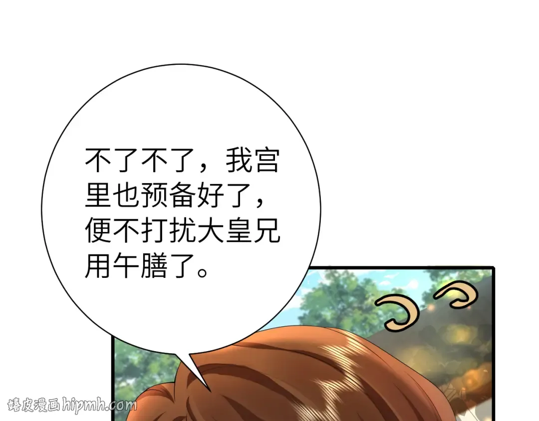 第127话 七七，你自己选 第88页