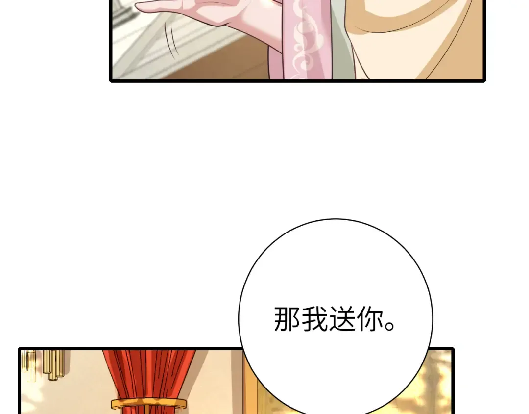 第127话 七七，你自己选 第90页