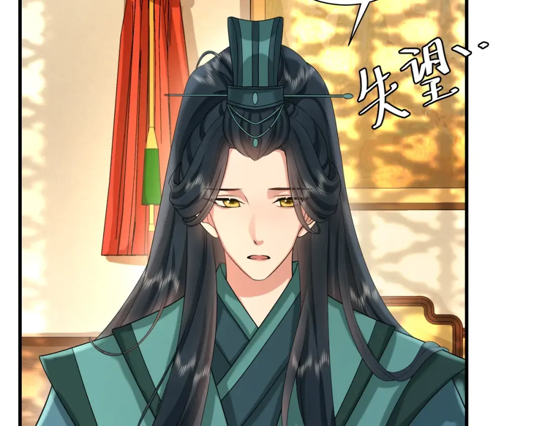 第127话 七七，你自己选 第91页