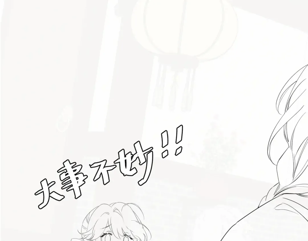 第127话 七七，你自己选 第97页