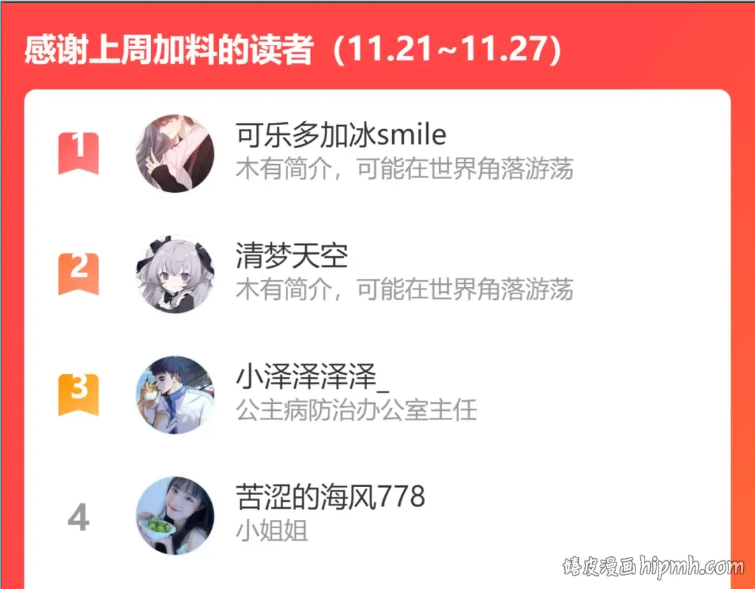 第127话 七七，你自己选 第104页