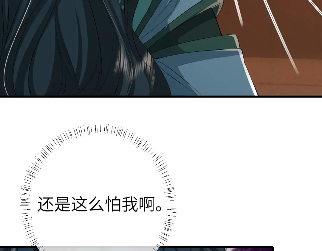 第128话 就爱吃六哥哥的饭 第7页
