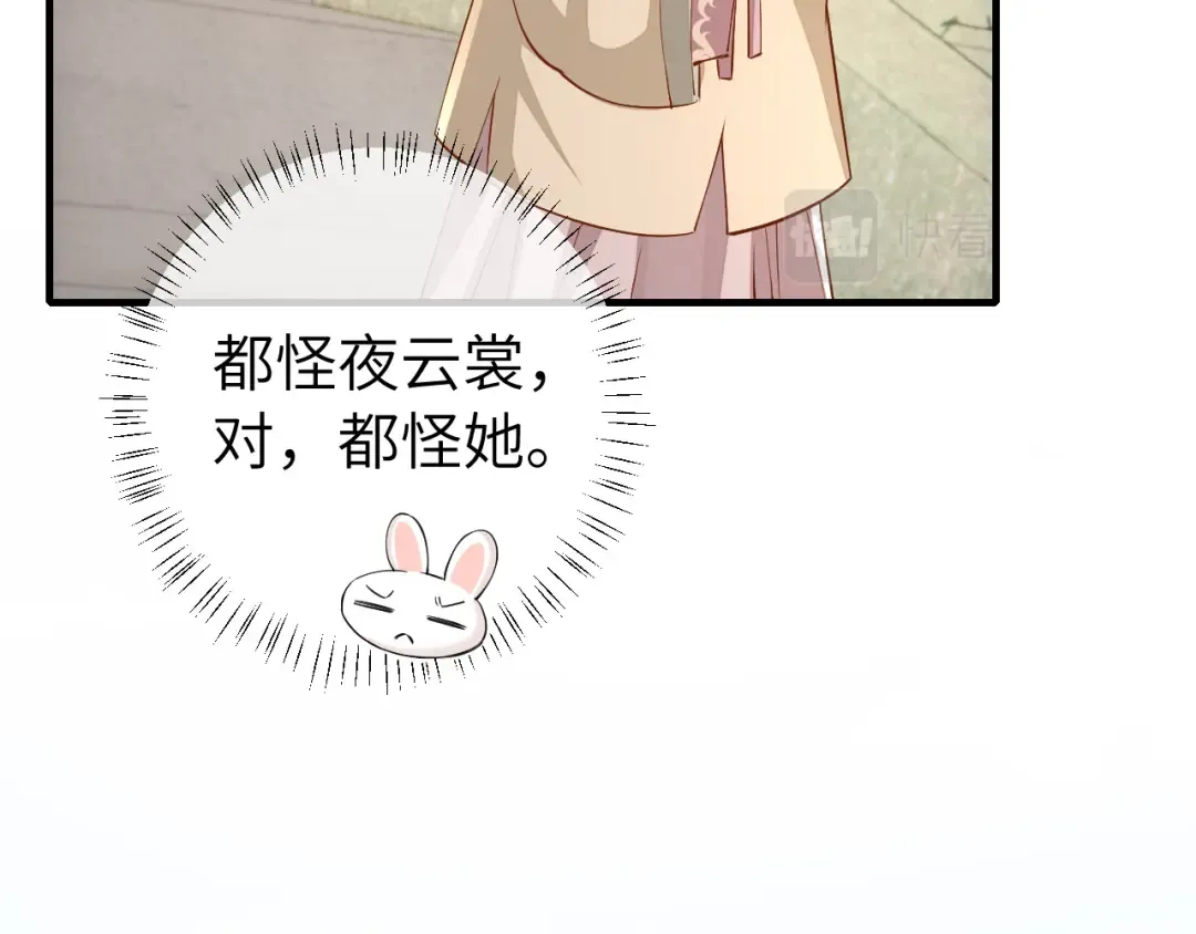 第128话 就爱吃六哥哥的饭 第18页