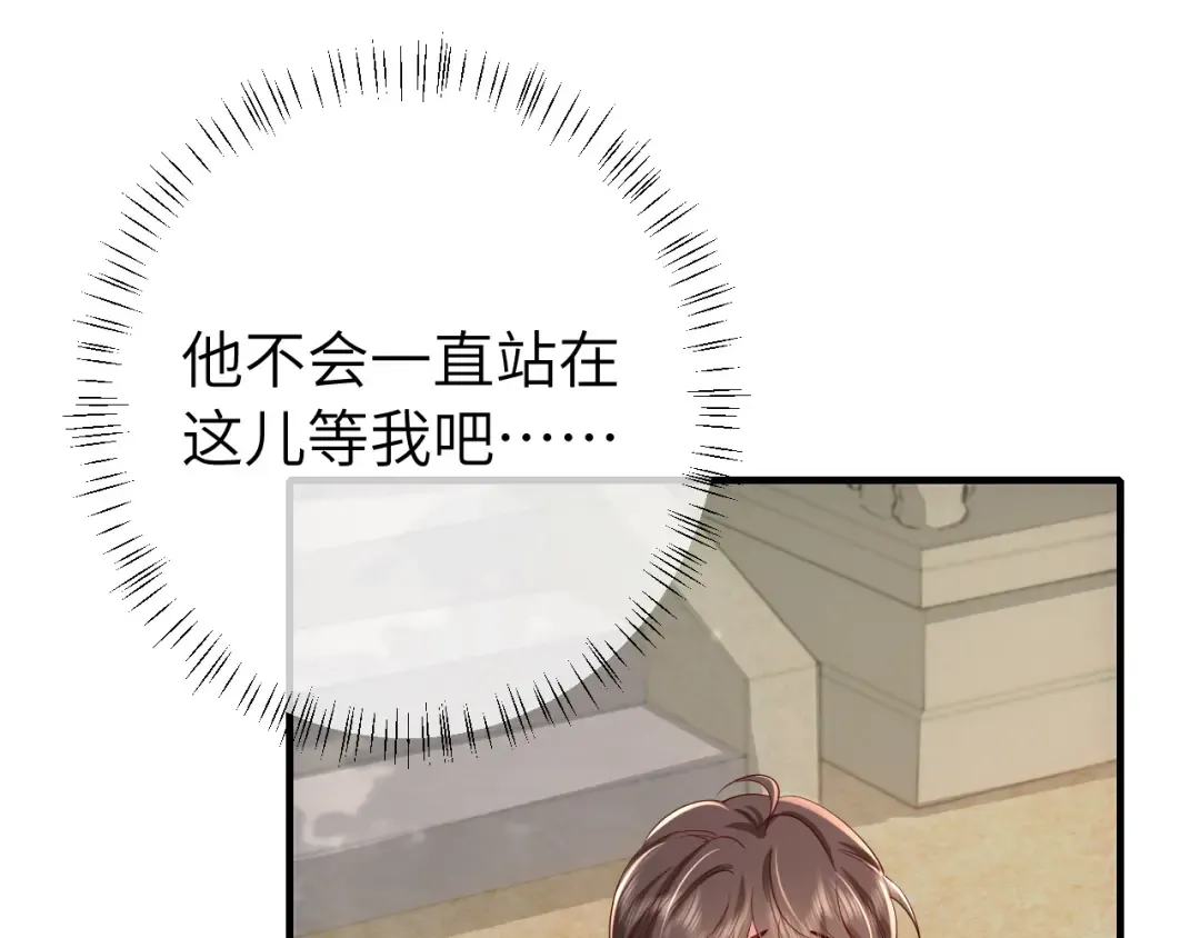 第128话 就爱吃六哥哥的饭 第25页