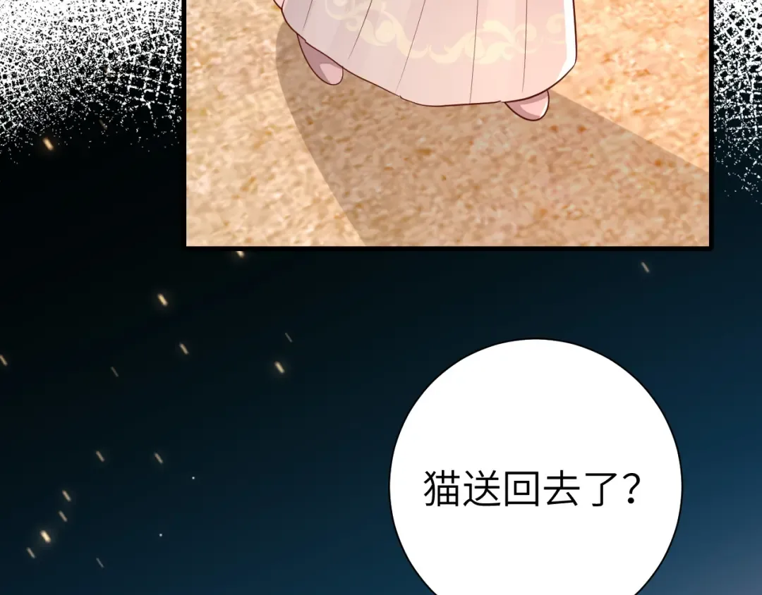 第128话 就爱吃六哥哥的饭 第27页