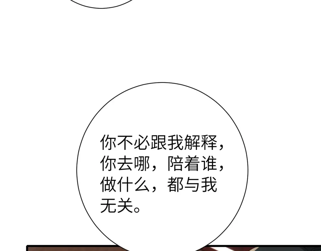 第128话 就爱吃六哥哥的饭 第33页