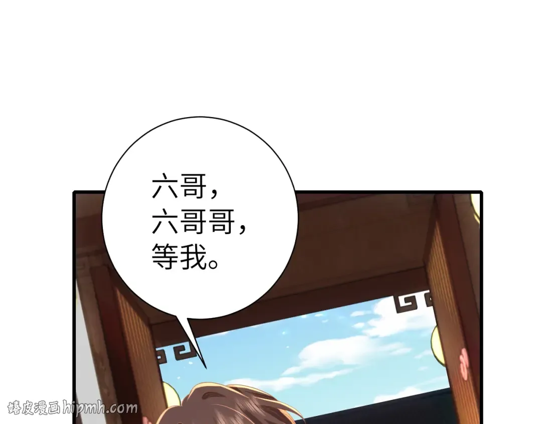 第128话 就爱吃六哥哥的饭 第40页