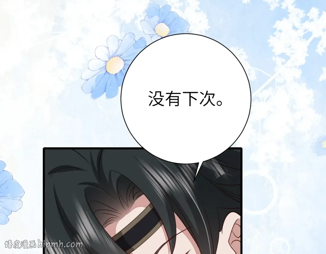 第128话 就爱吃六哥哥的饭 第48页