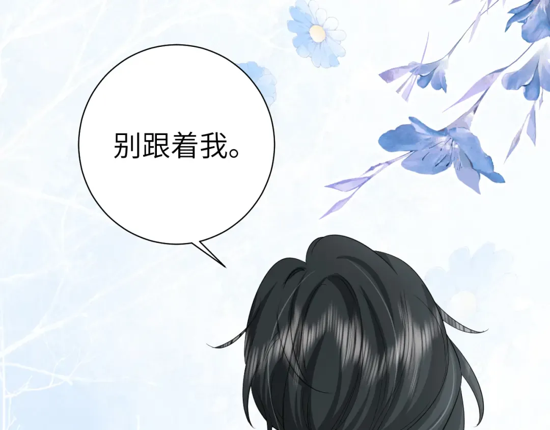 第128话 就爱吃六哥哥的饭 第50页