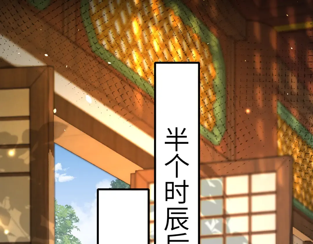 第128话 就爱吃六哥哥的饭 第55页