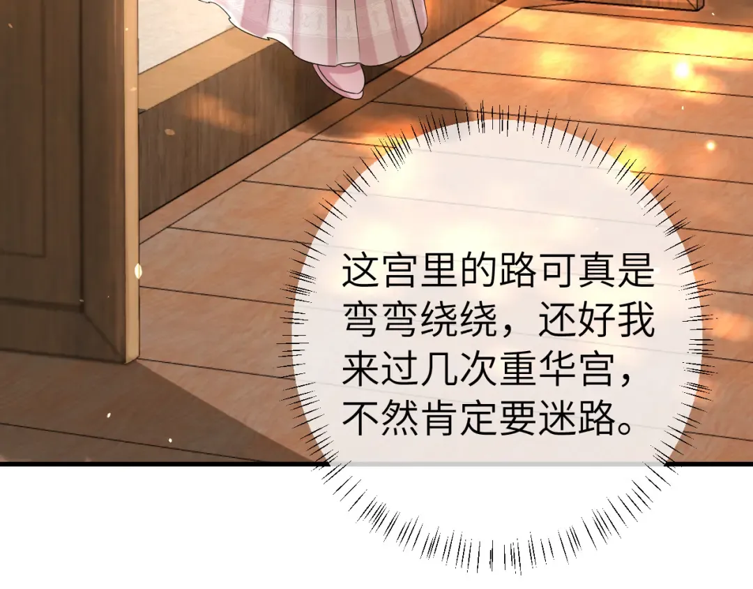 第128话 就爱吃六哥哥的饭 第58页