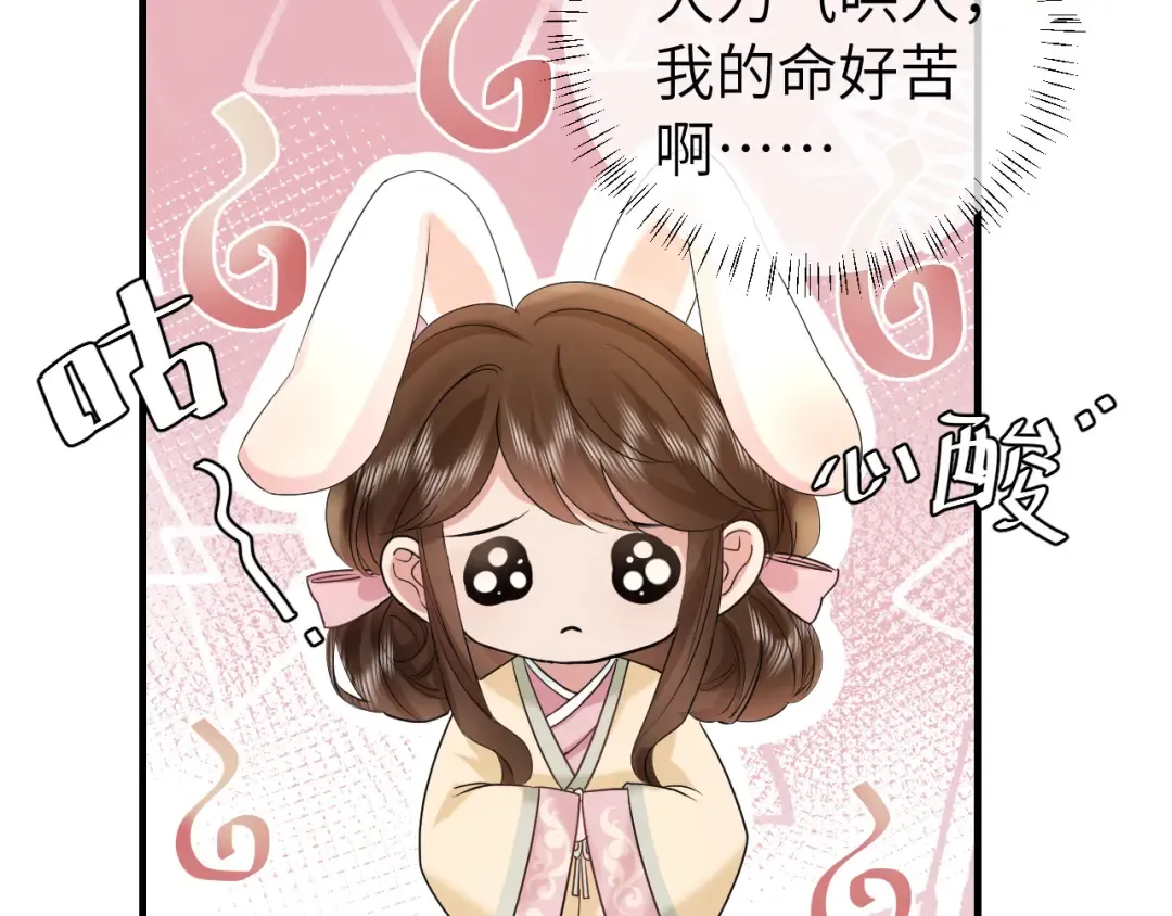 第128话 就爱吃六哥哥的饭 第60页