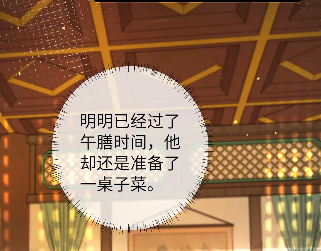 第128话 就爱吃六哥哥的饭 第63页