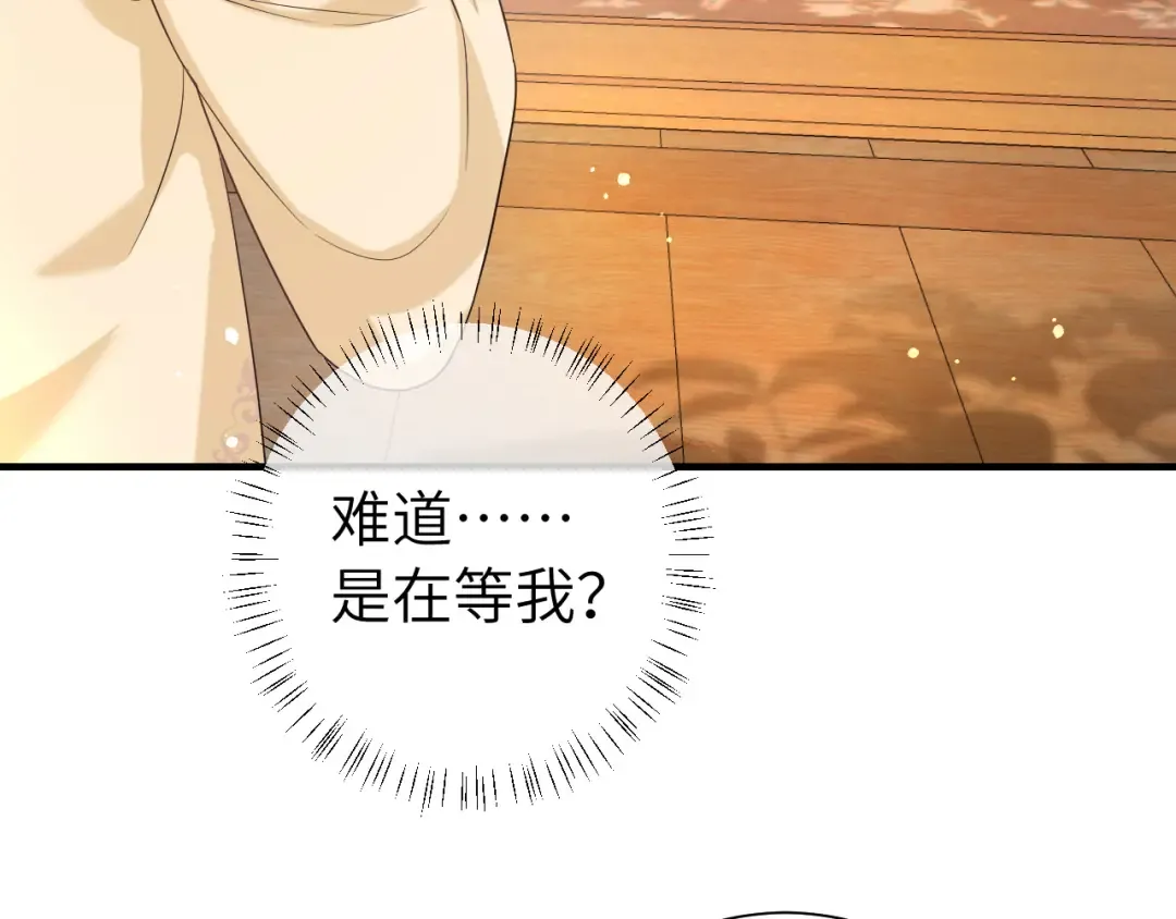 第128话 就爱吃六哥哥的饭 第65页