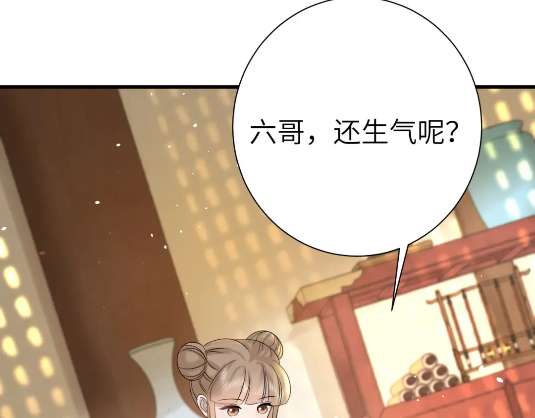 第128话 就爱吃六哥哥的饭 第66页