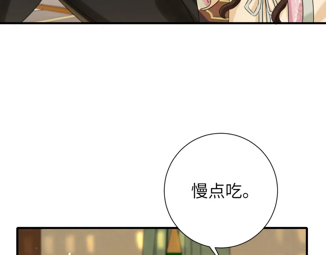 第128话 就爱吃六哥哥的饭 第78页