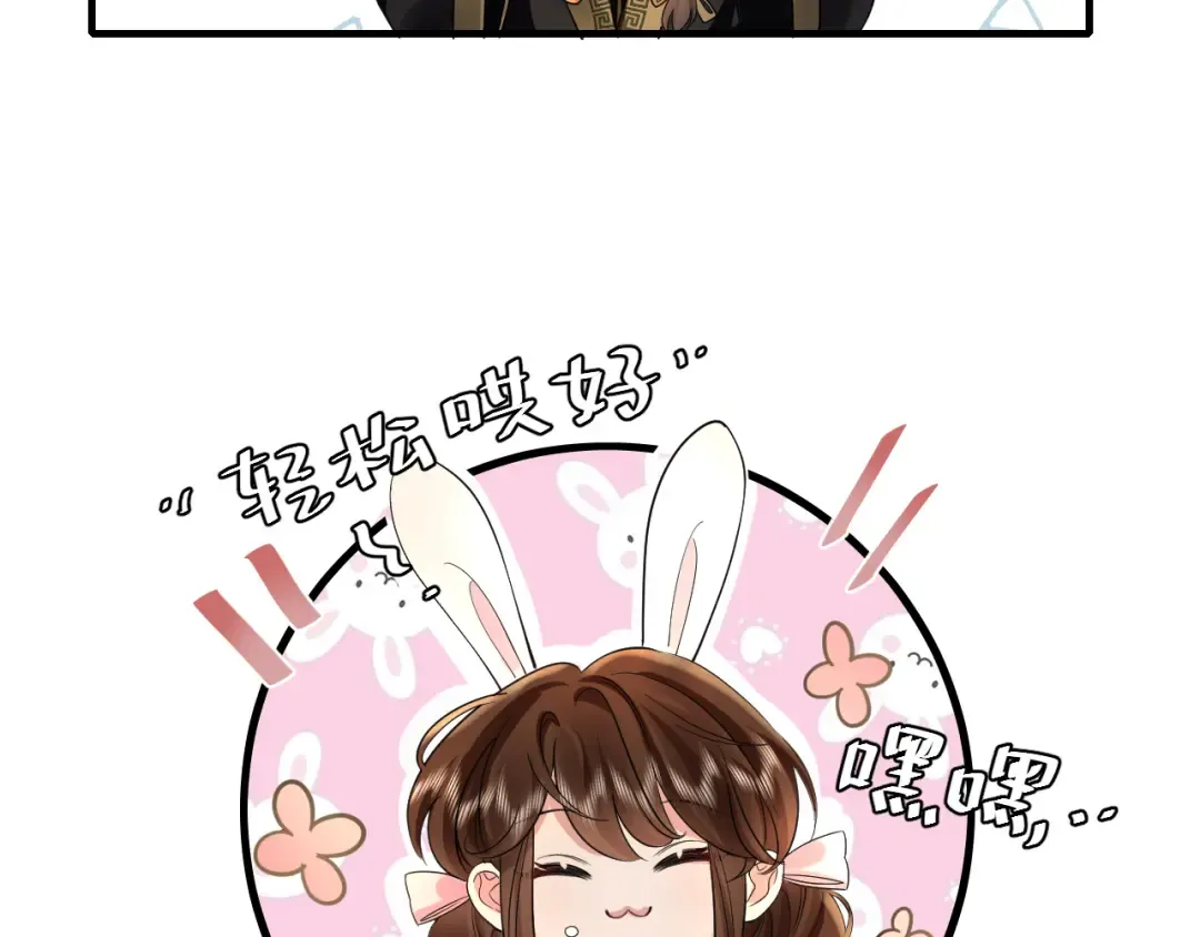 第128话 就爱吃六哥哥的饭 第83页