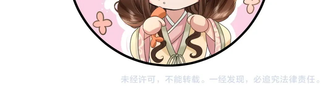 第128话 就爱吃六哥哥的饭 第84页