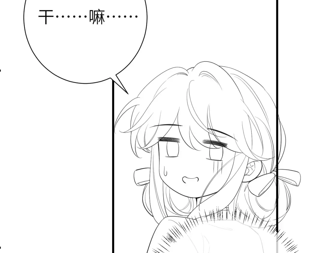 第128话 就爱吃六哥哥的饭 第86页