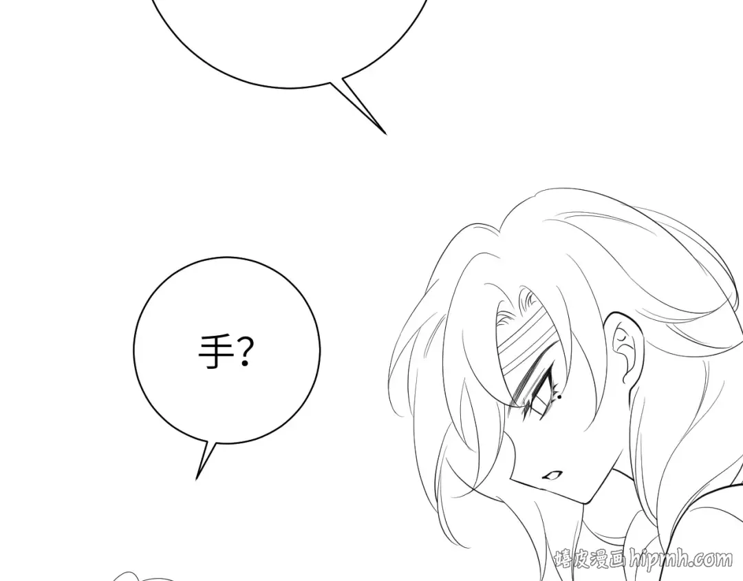 第128话 就爱吃六哥哥的饭 第88页
