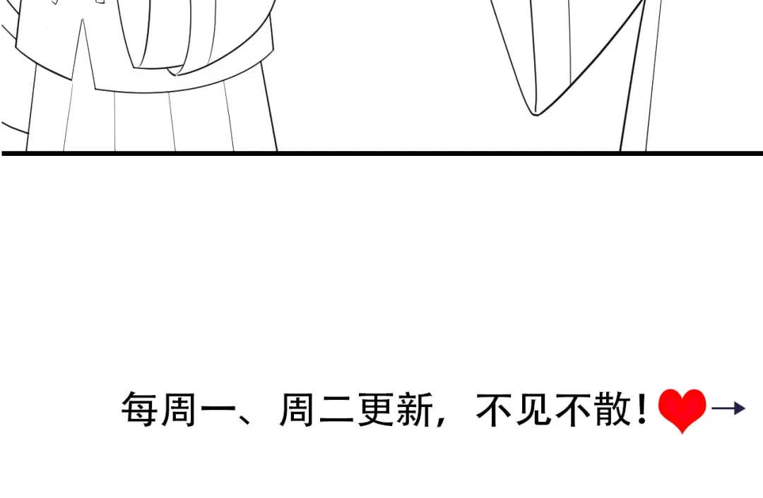 第128话 就爱吃六哥哥的饭 第90页