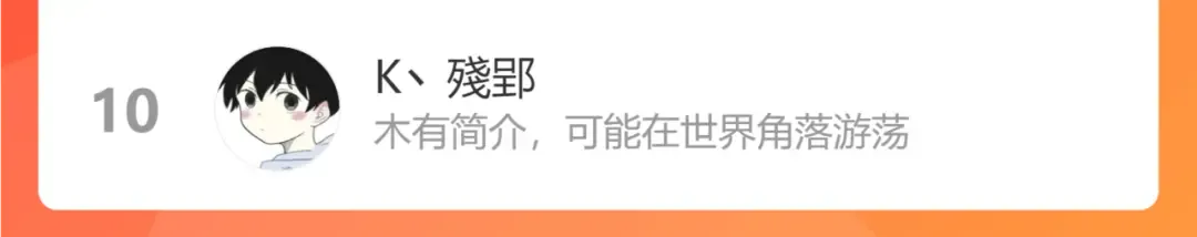 第128话 就爱吃六哥哥的饭 第97页