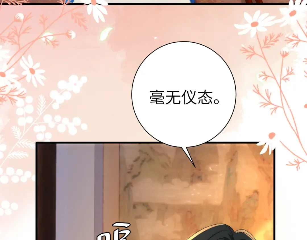 第129话 不许叫我六哥哥 第6页