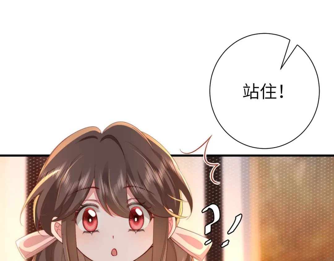 第129话 不许叫我六哥哥 第11页