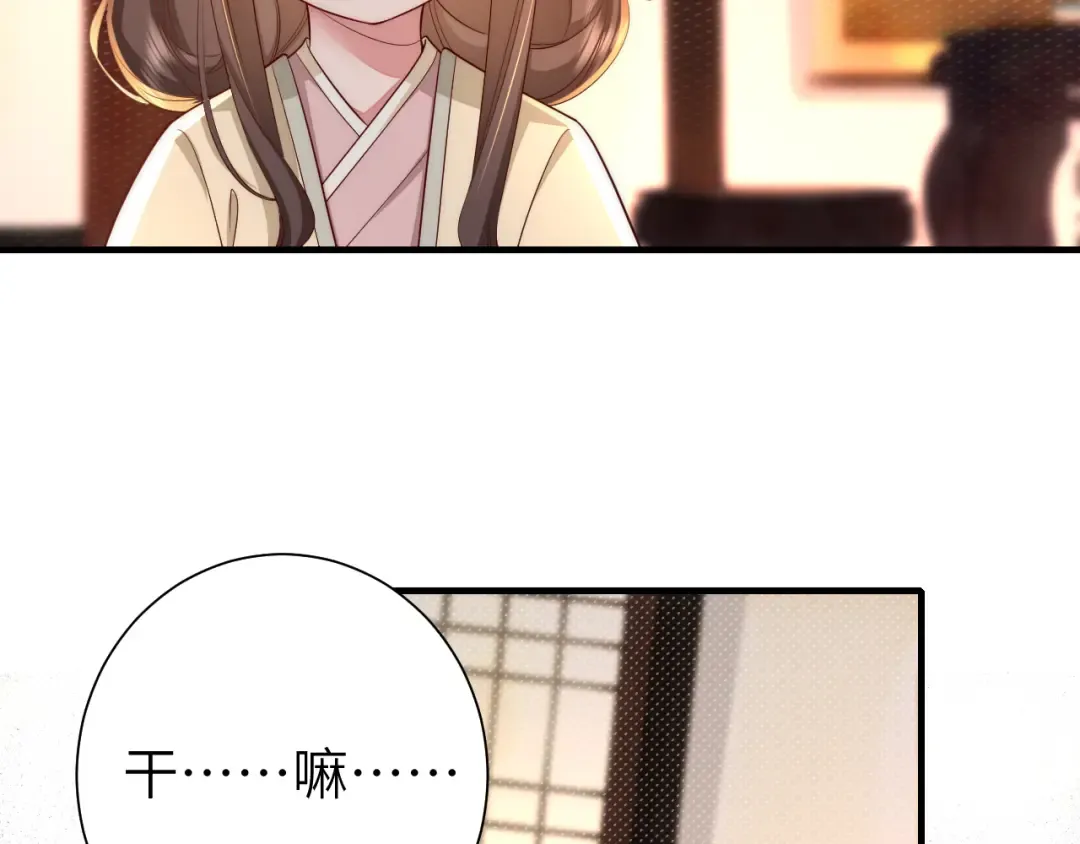 第129话 不许叫我六哥哥 第12页