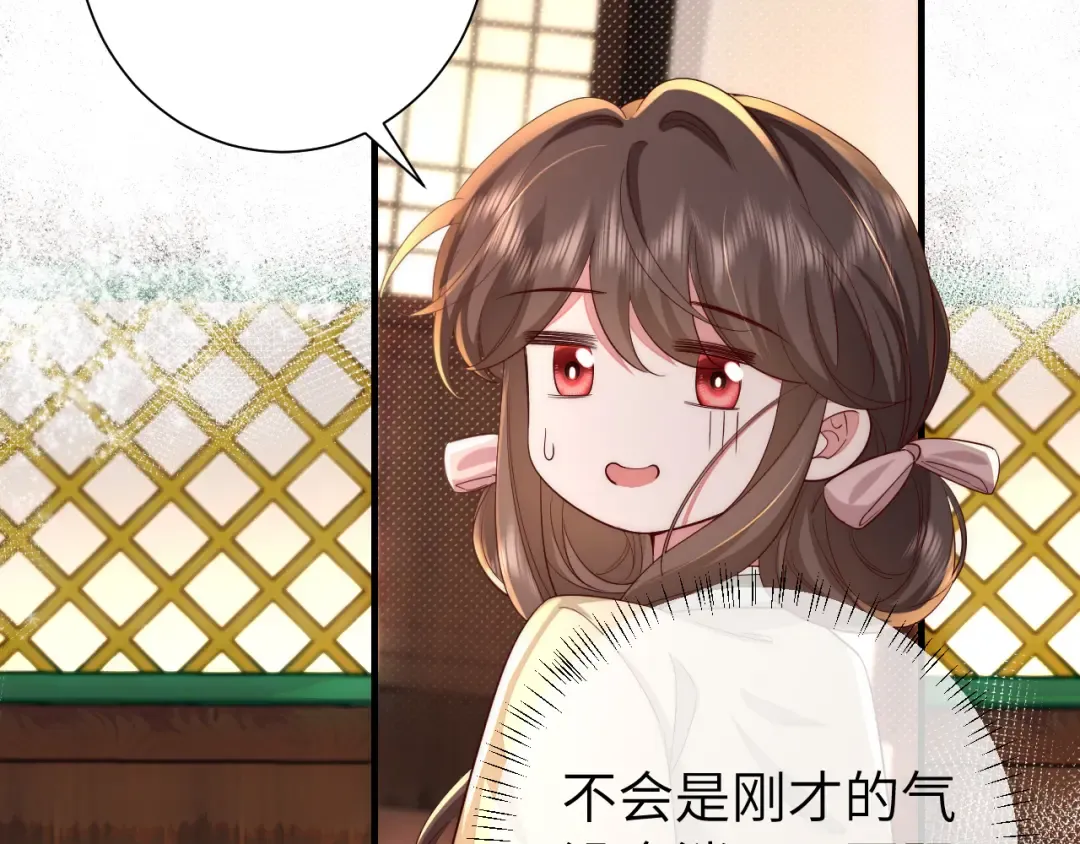 第129话 不许叫我六哥哥 第13页