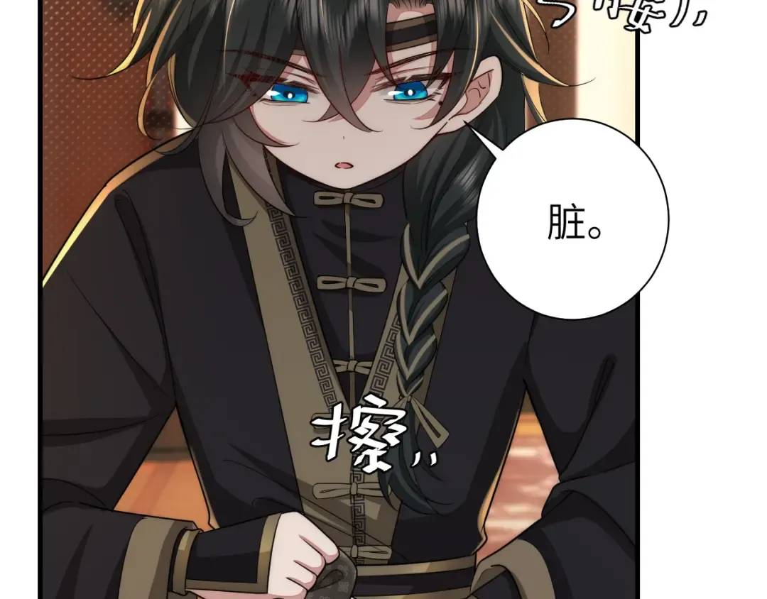 第129话 不许叫我六哥哥 第20页