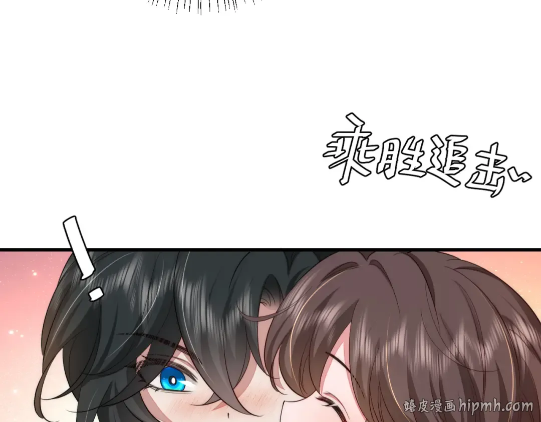 第129话 不许叫我六哥哥 第24页