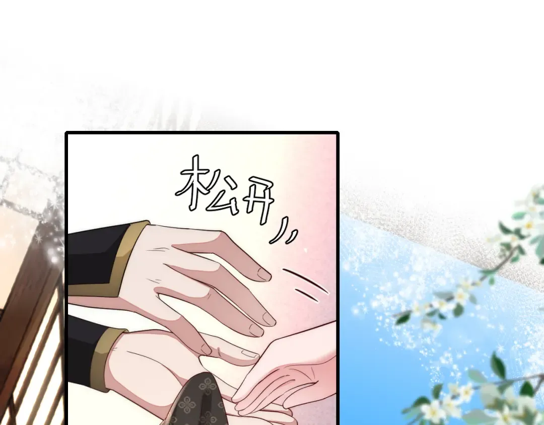 第129话 不许叫我六哥哥 第26页