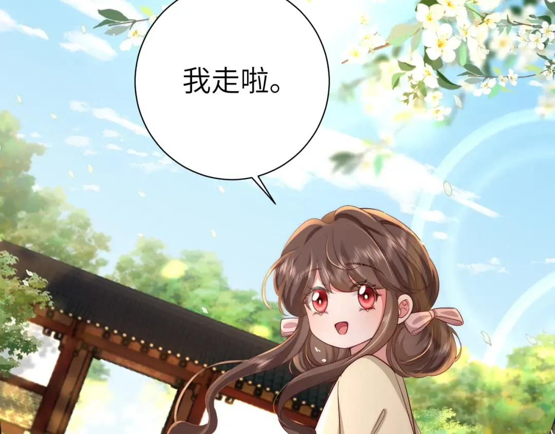 第129话 不许叫我六哥哥 第28页