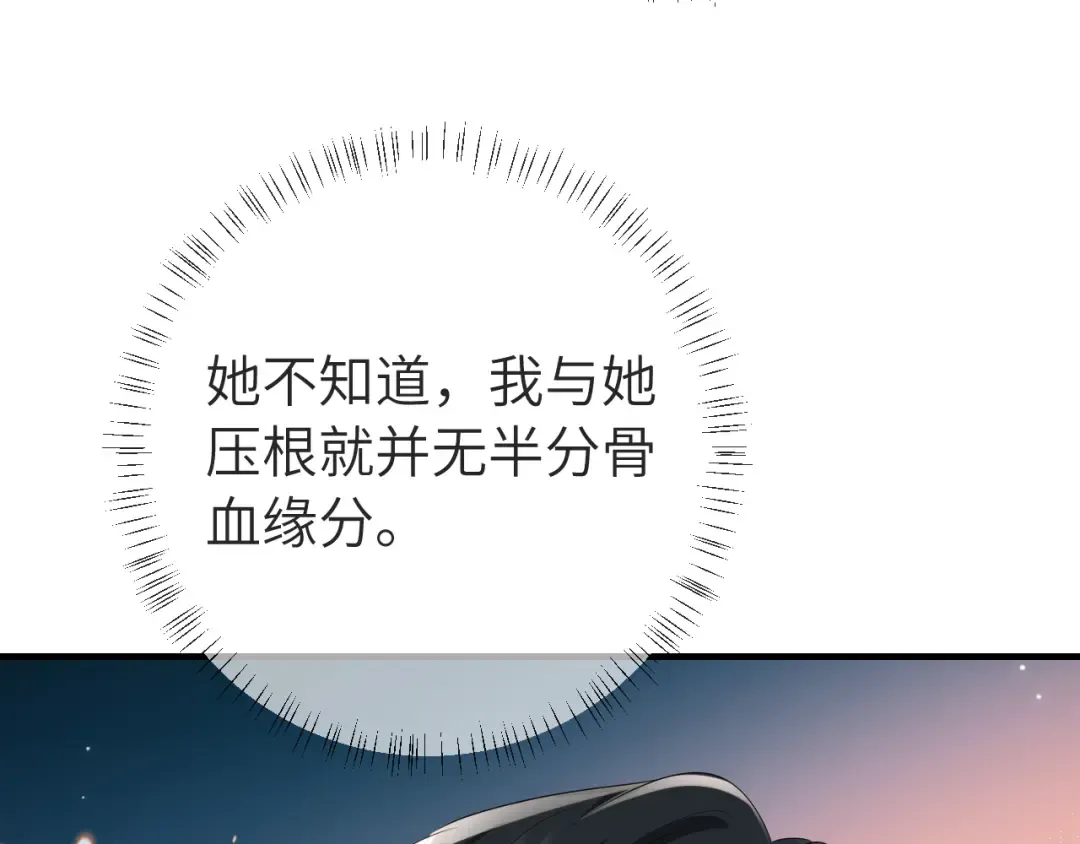 第129话 不许叫我六哥哥 第34页