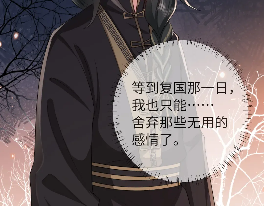第129话 不许叫我六哥哥 第39页