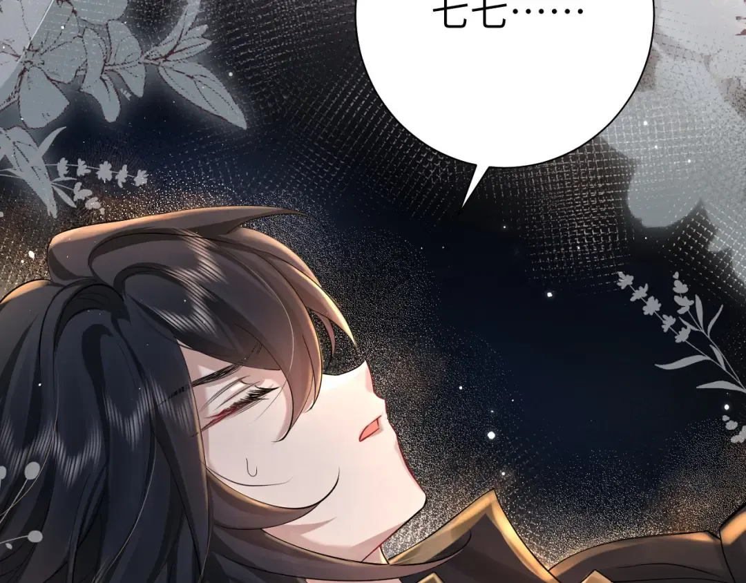 第129话 不许叫我六哥哥 第44页