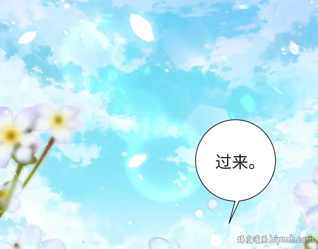 第129话 不许叫我六哥哥 第48页