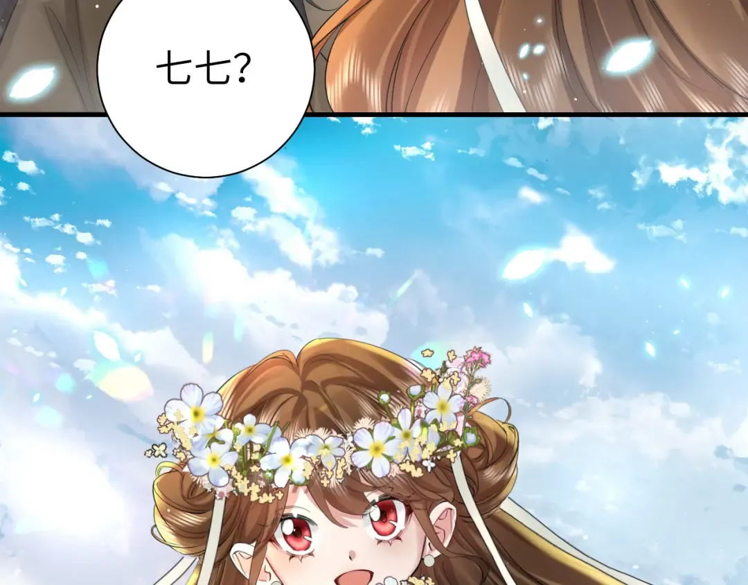 第129话 不许叫我六哥哥 第54页
